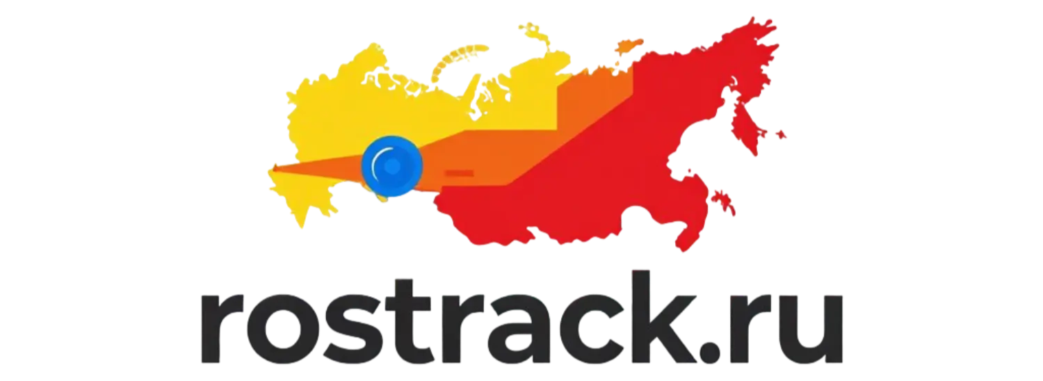 РосТрак — федеральный центр спецтехники России