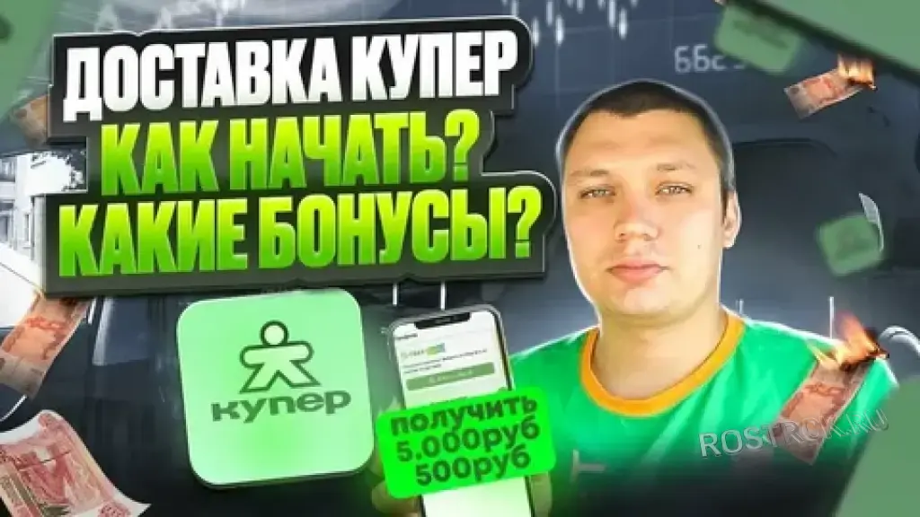 Курьер на арендном авто в Москве.