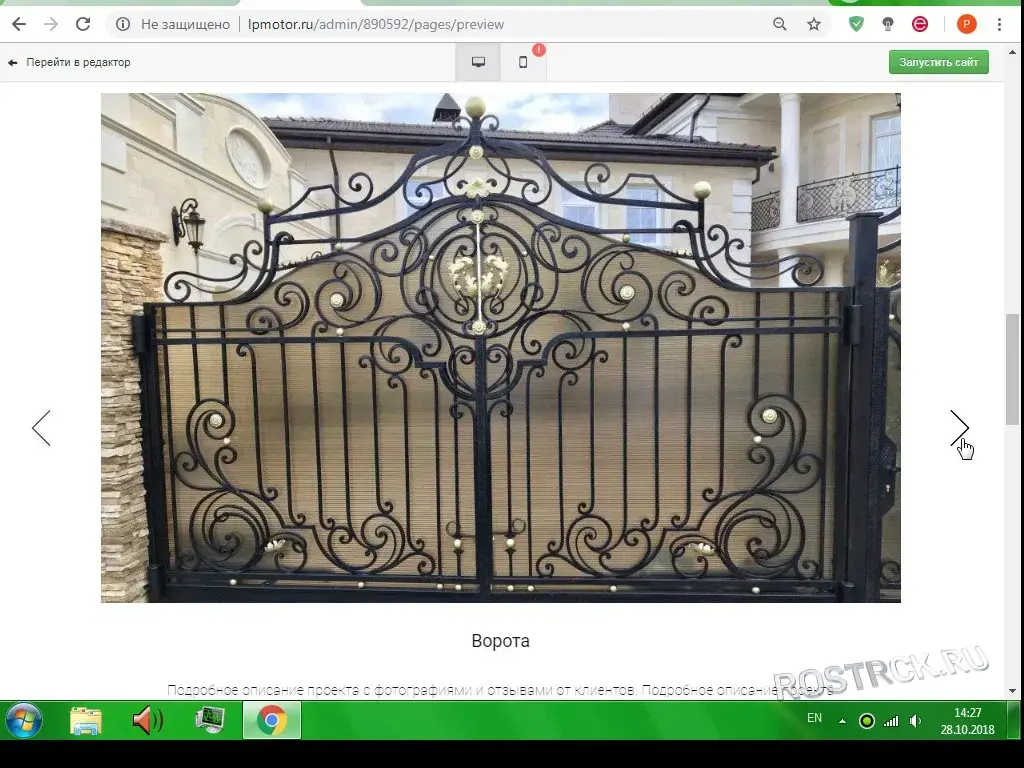 Художественная ковка: Ворота и ограждения по индивидуальным проектам